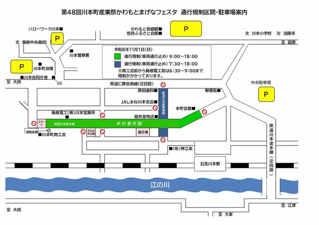 R7産業祭_通行規制図（HP掲載用）_page-0001(3)