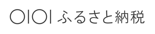 マルイふるさと納税ロゴ※アイソレーションエリア付き